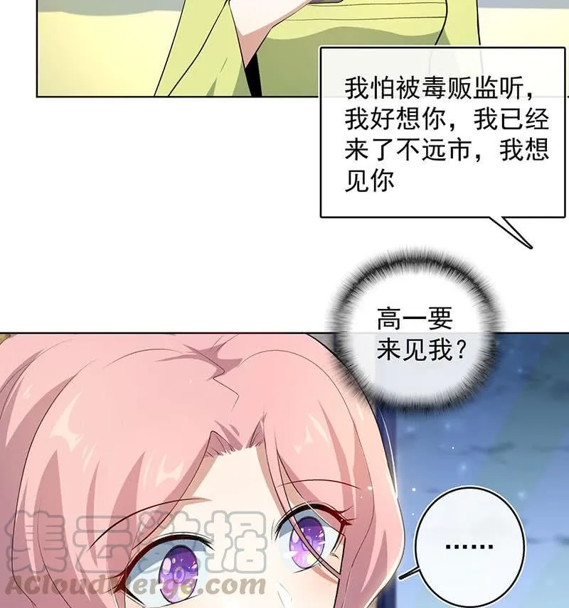 婉婉？ 第22页