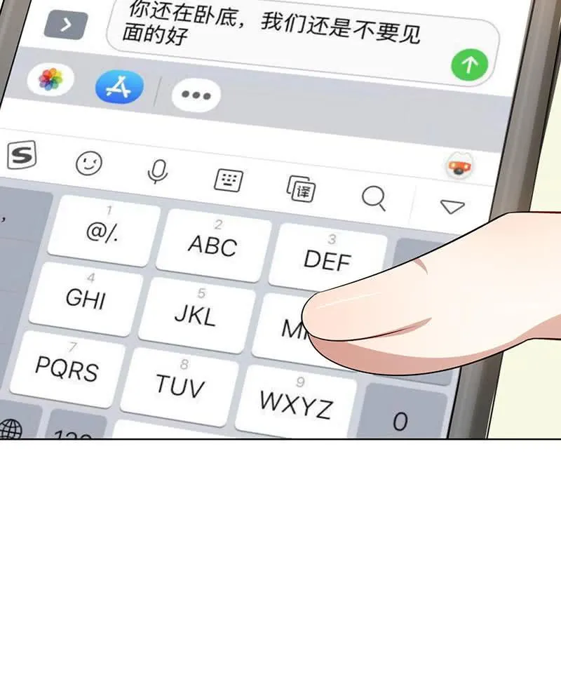 婉婉？ 第24页