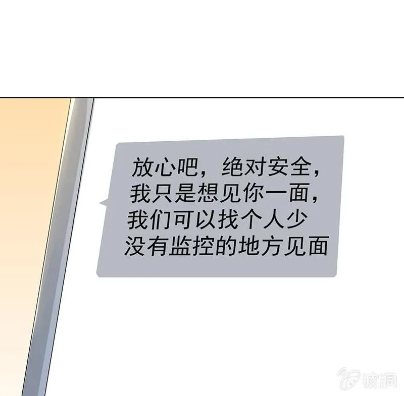 婉婉？ 第25页