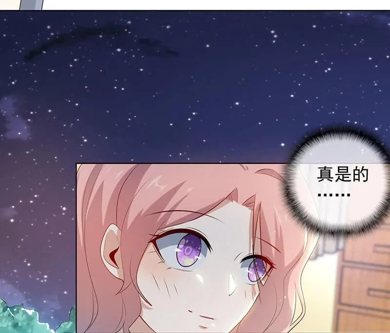 婉婉？ 第26页