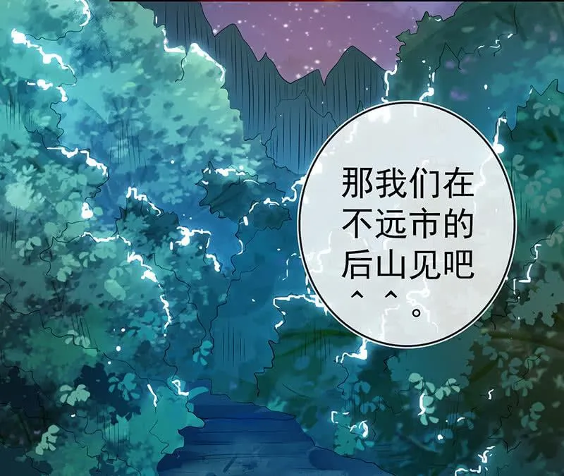 婉婉？ 第27页