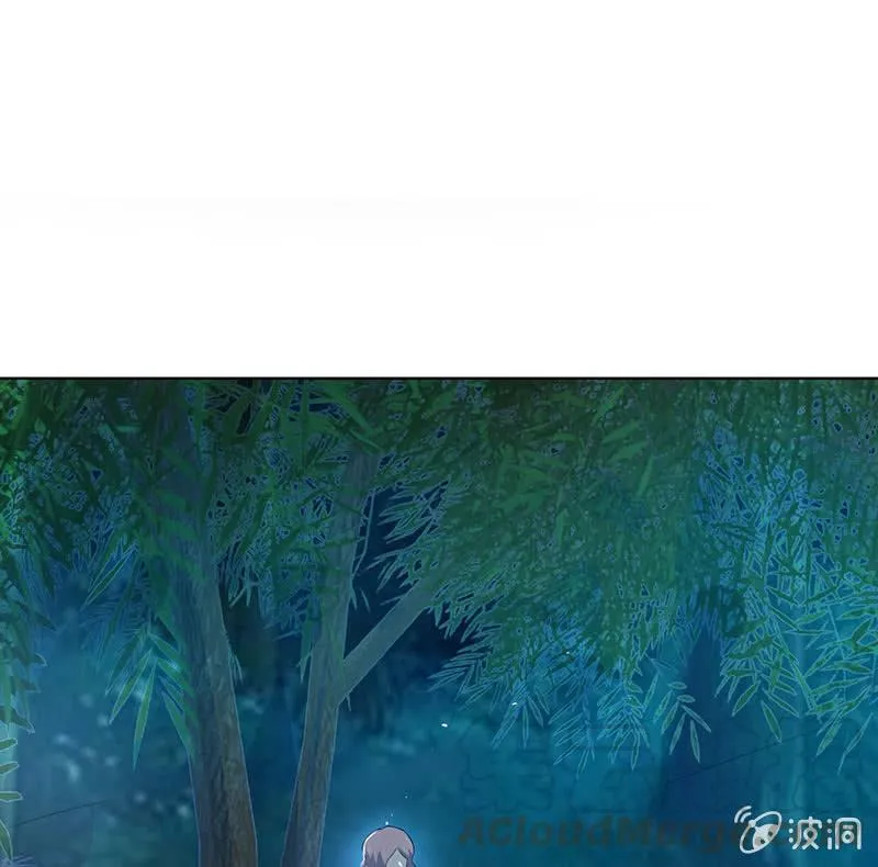 婉婉？ 第29页