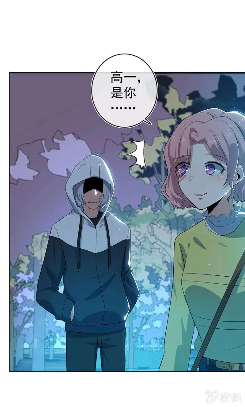 婉婉？ 第33页