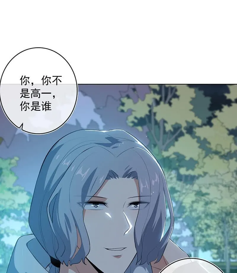 婉婉？ 第34页