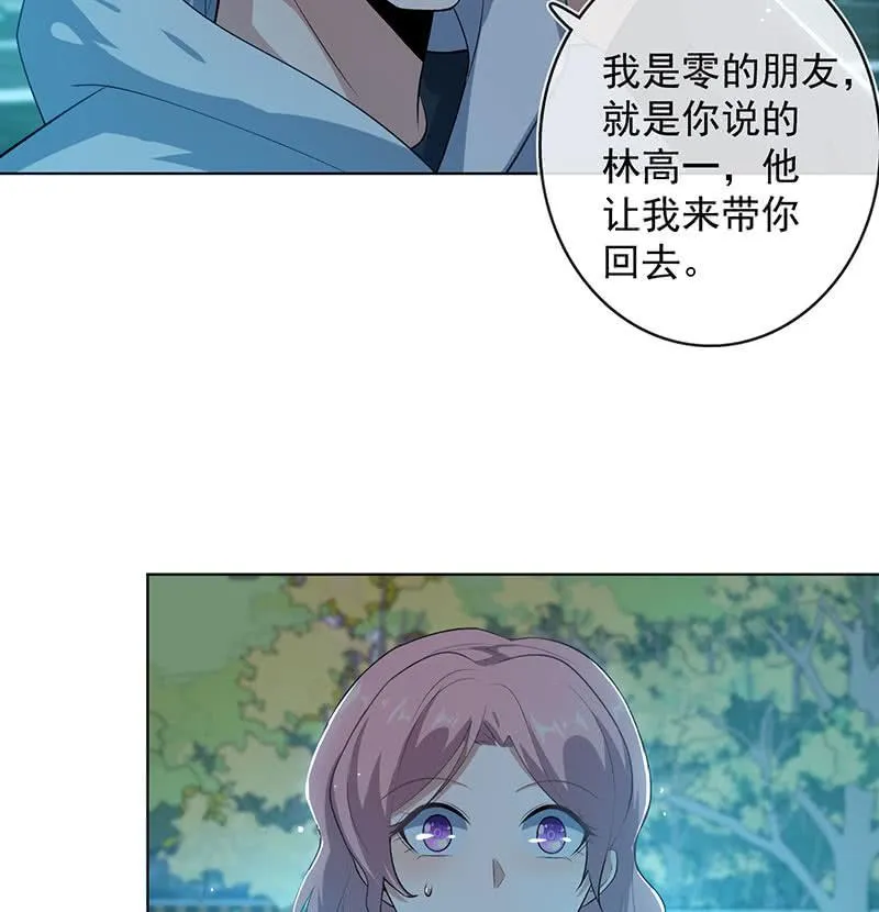 婉婉？ 第35页