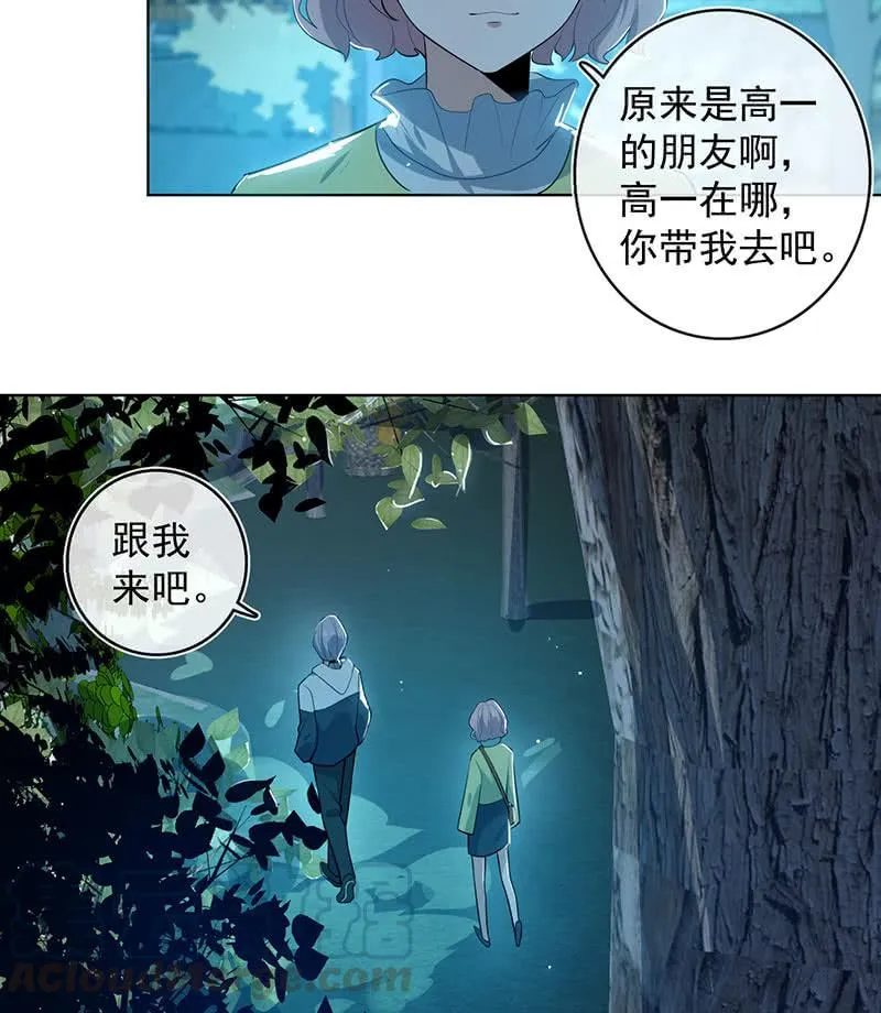 婉婉？ 第36页