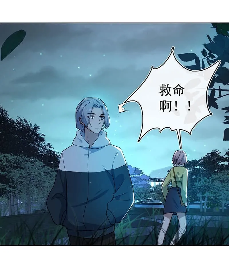 婉婉？ 第38页