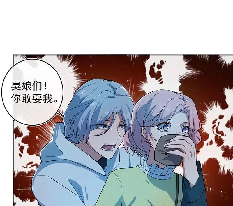 婉婉？ 第39页