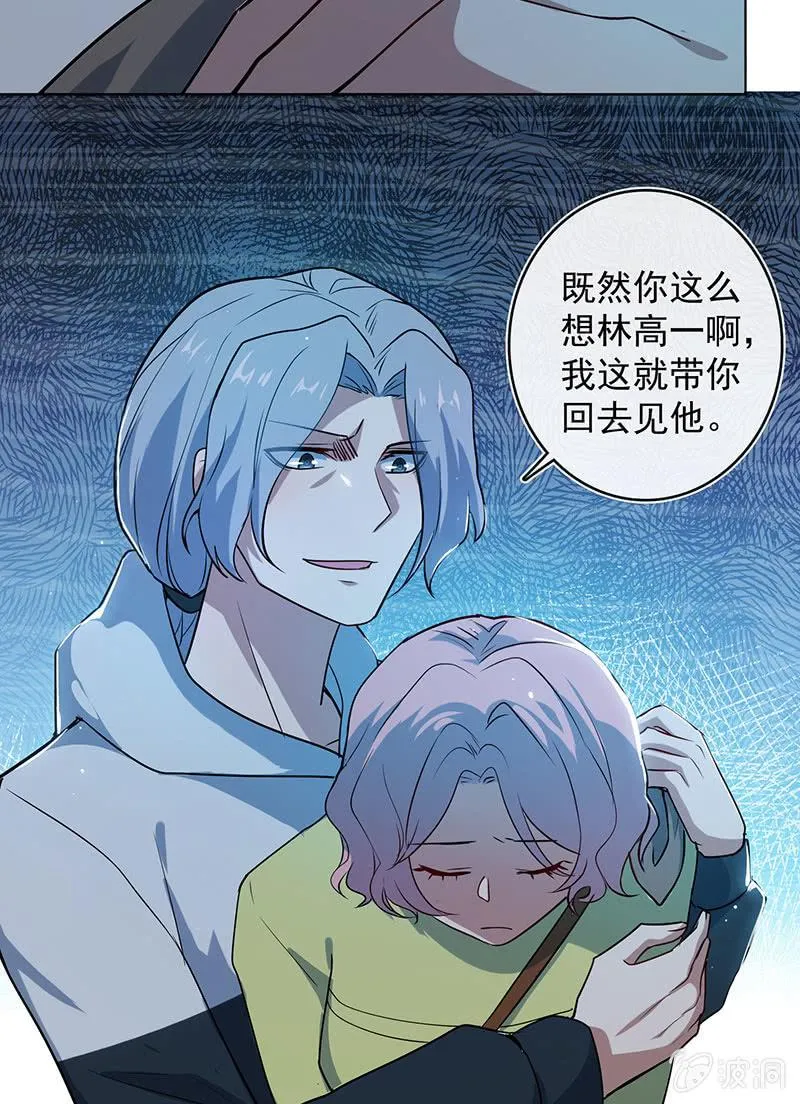婉婉？ 第41页