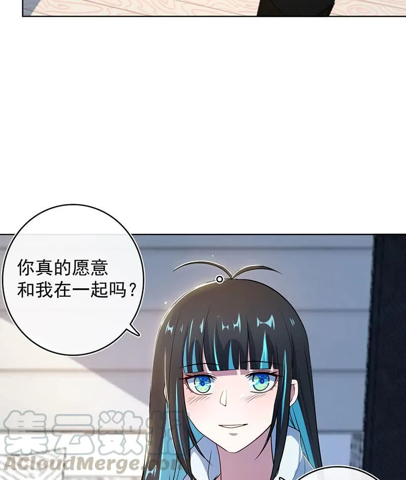 婉婉？ 第43页