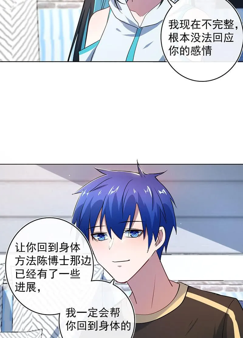 婉婉？ 第44页