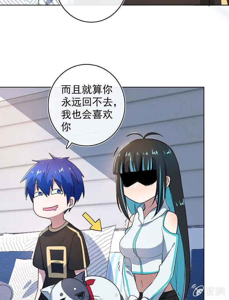 婉婉？ 第45页