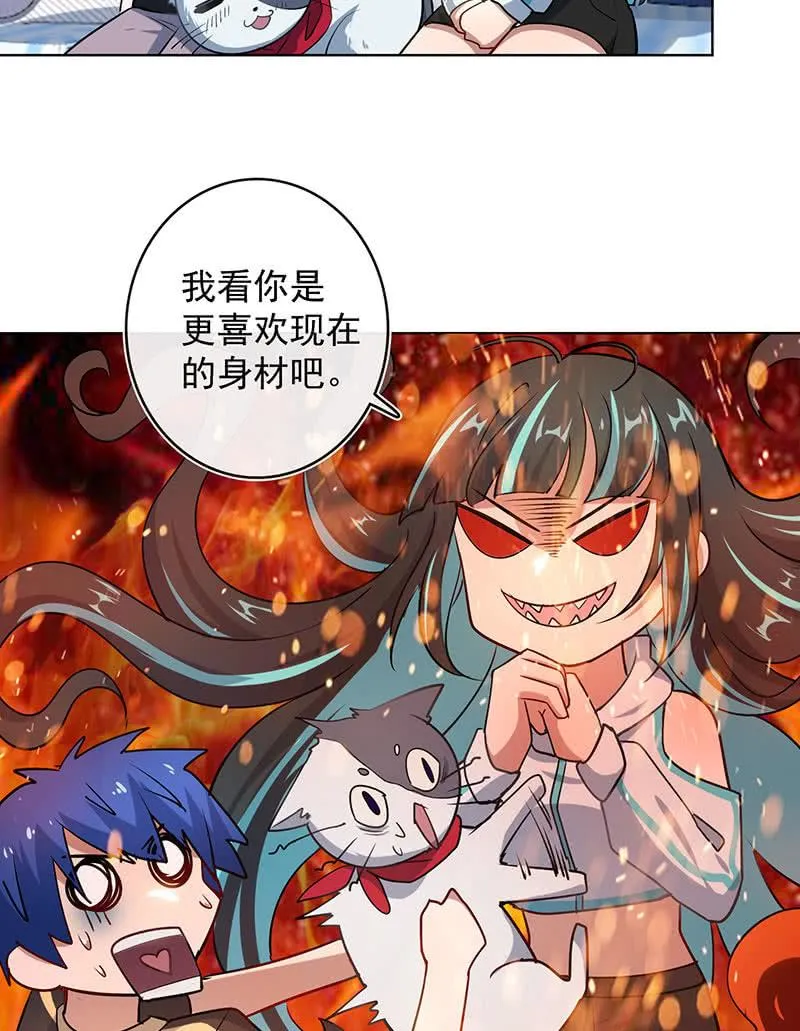 婉婉？ 第46页