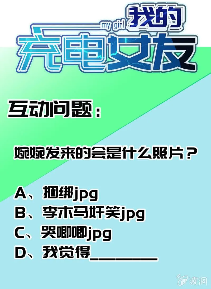 婉婉？ 第49页