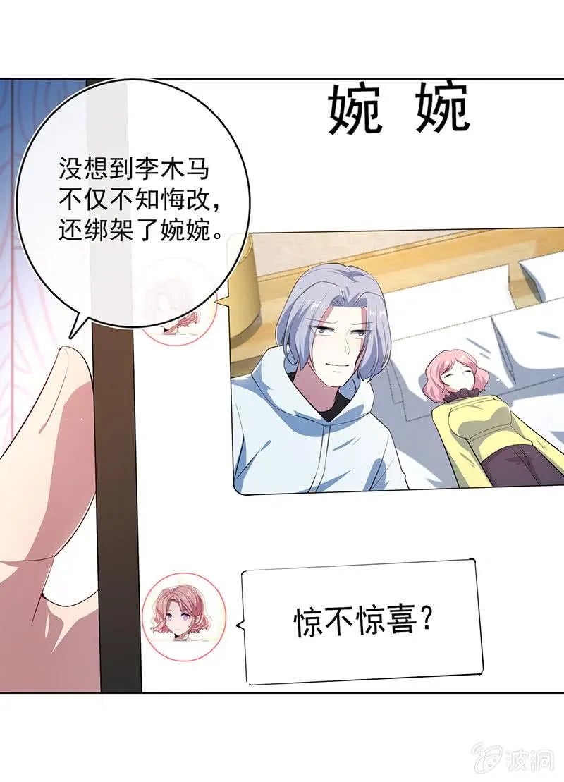 小孩子才做选择！ 第5页