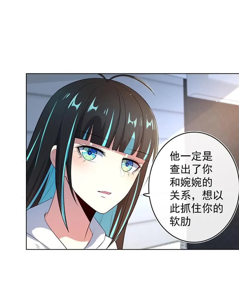 小孩子才做选择！ 第6页