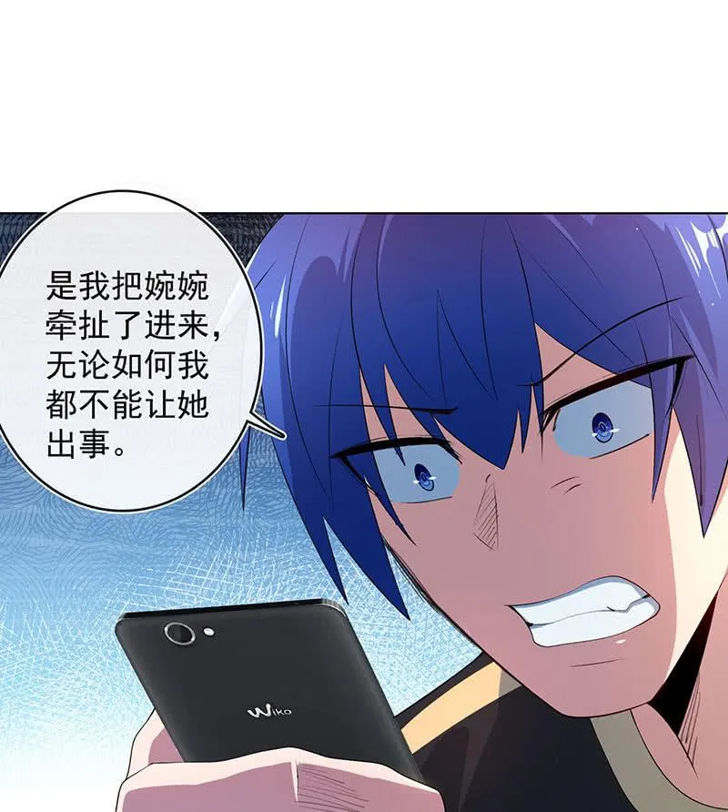 小孩子才做选择！ 第7页