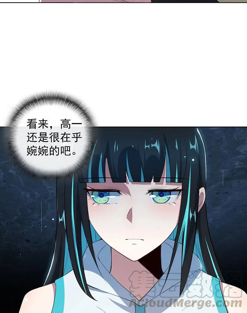 小孩子才做选择！ 第8页