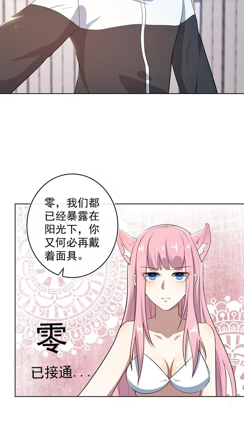 小孩子才做选择！ 第12页