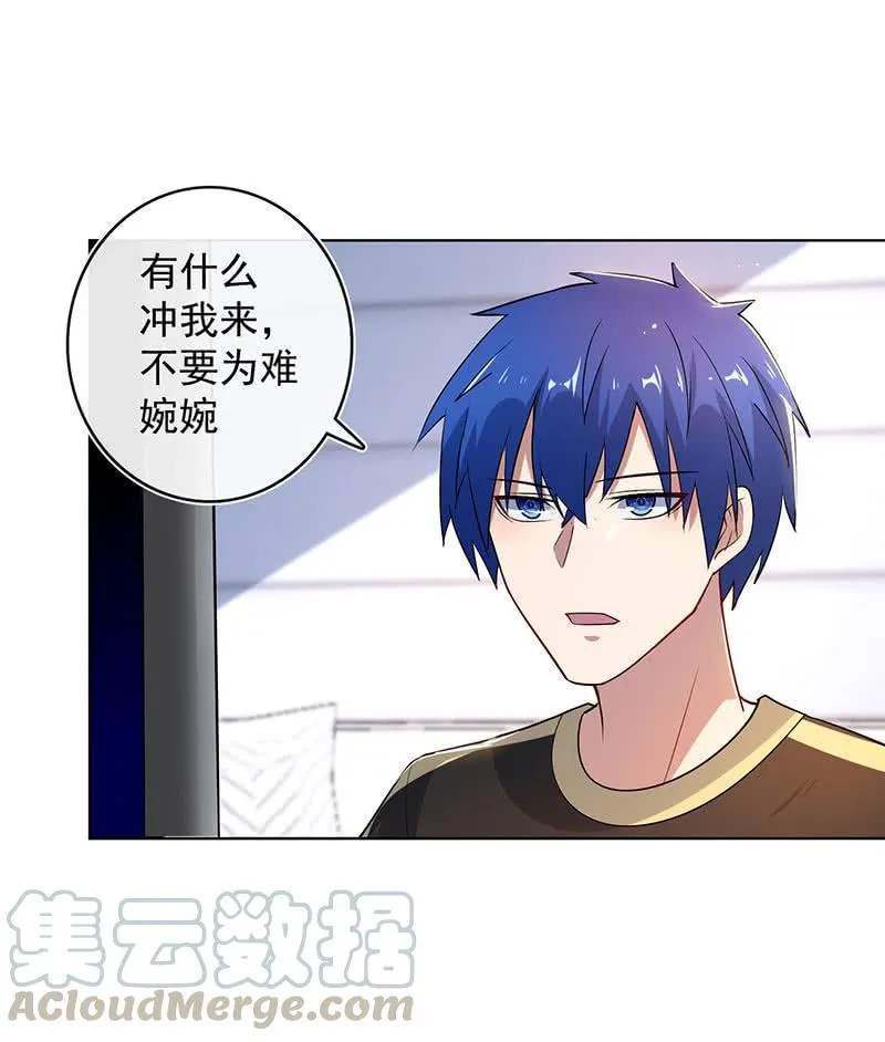小孩子才做选择！ 第15页