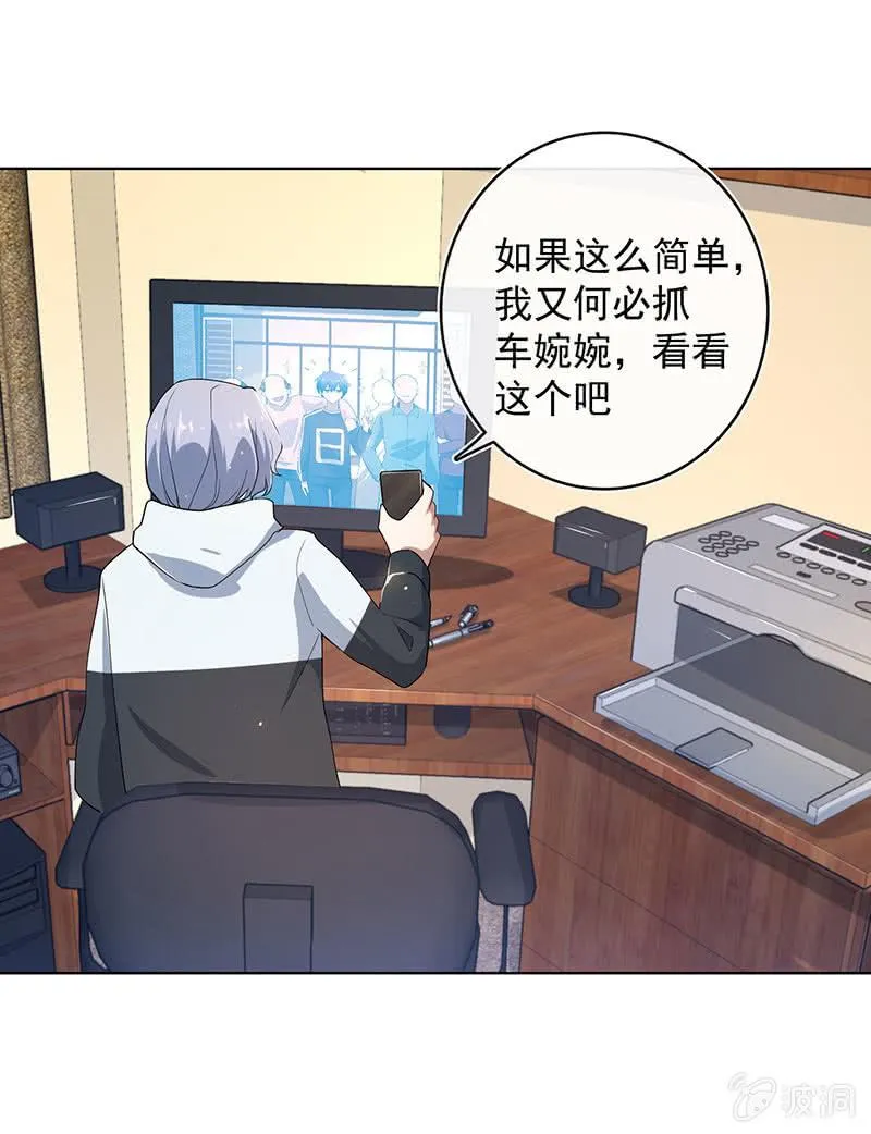 小孩子才做选择！ 第21页