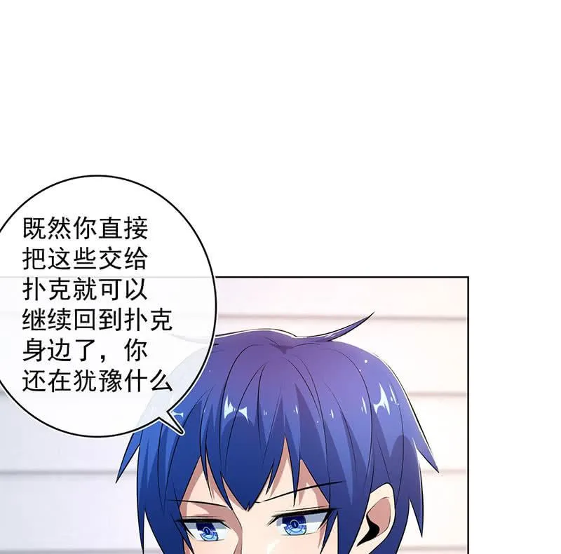 小孩子才做选择！ 第26页