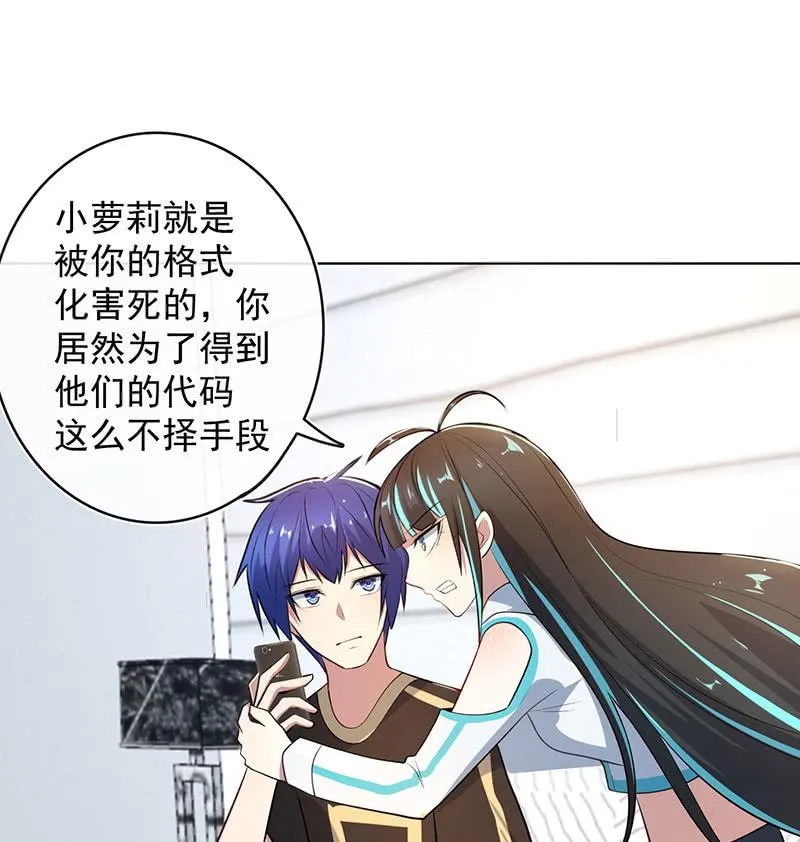小孩子才做选择！ 第30页