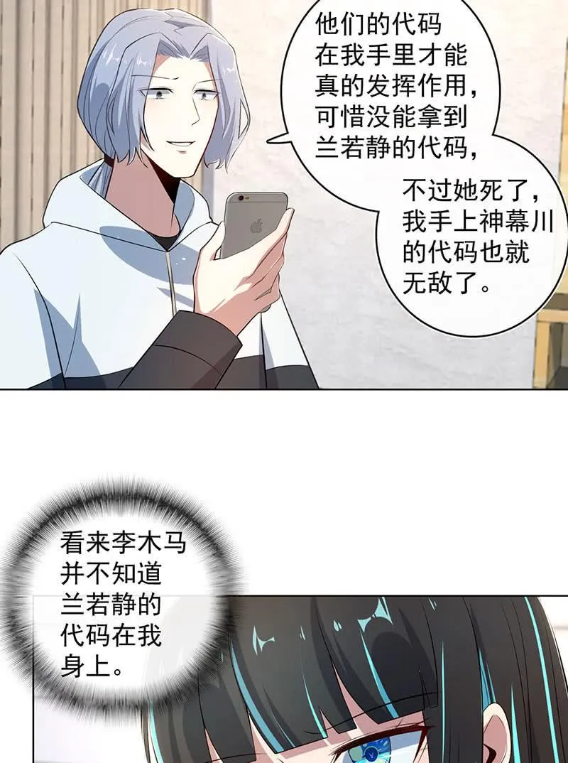 小孩子才做选择！ 第32页