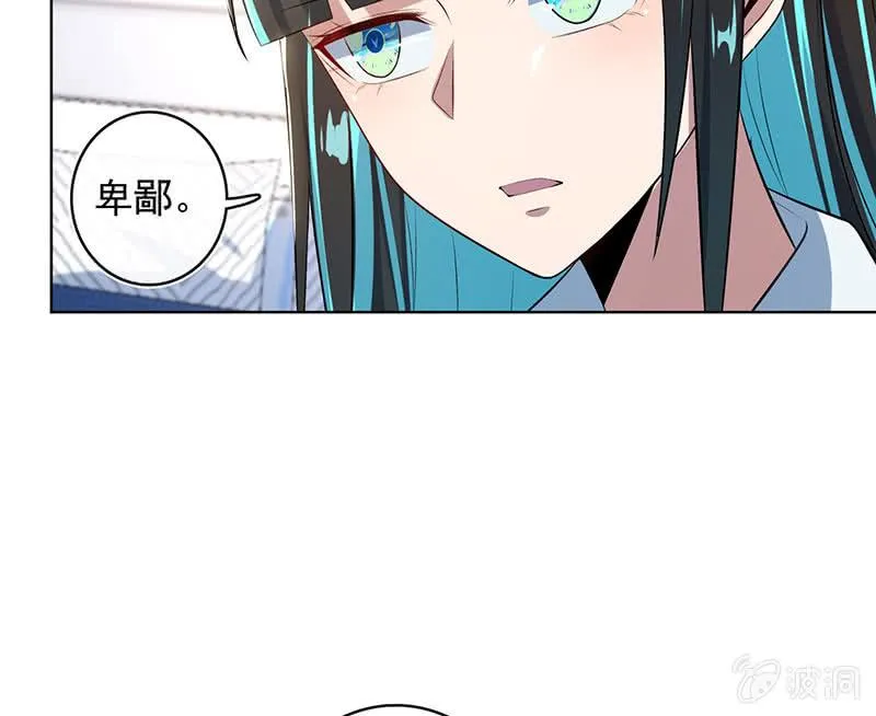 小孩子才做选择！ 第33页