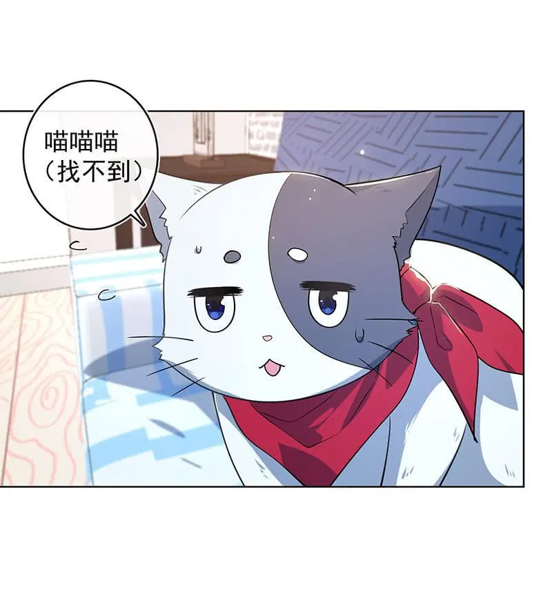 小孩子才做选择！ 第35页
