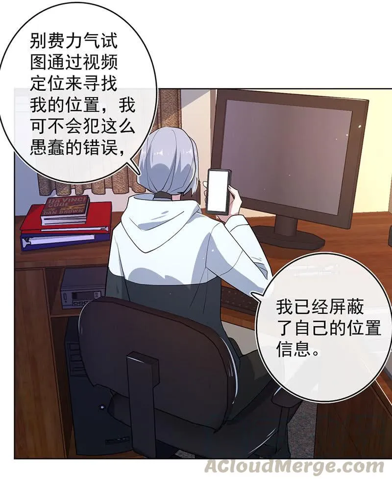 小孩子才做选择！ 第36页