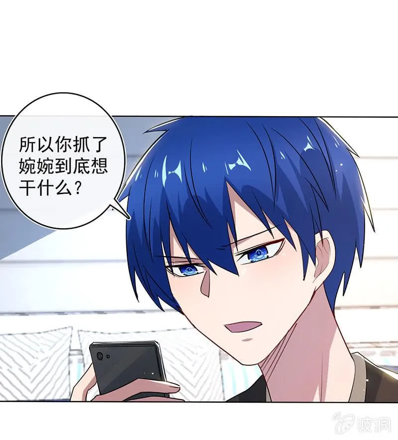 小孩子才做选择！ 第37页