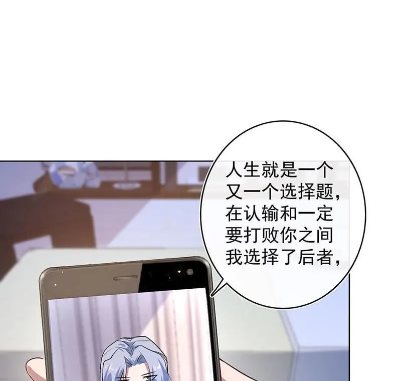 小孩子才做选择！ 第38页
