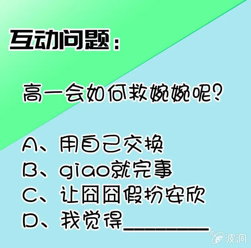 小孩子才做选择！ 第45页