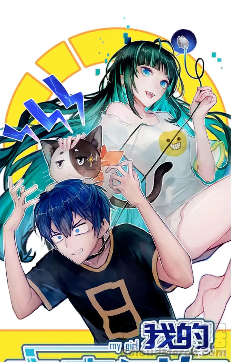 白眼猫囧囧 第1页