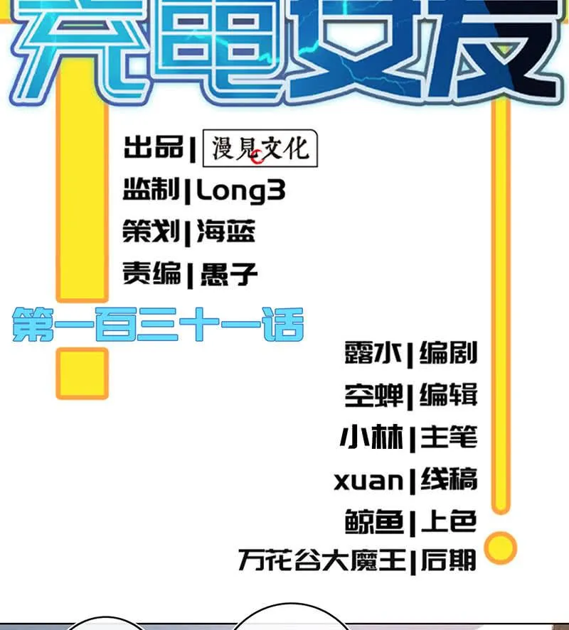 白眼猫囧囧 第2页