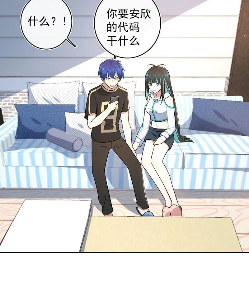 白眼猫囧囧 第3页