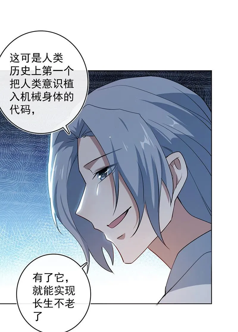白眼猫囧囧 第4页