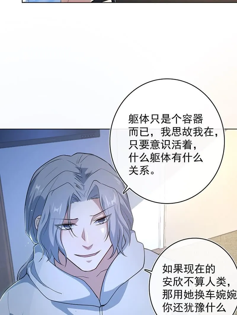 白眼猫囧囧 第6页