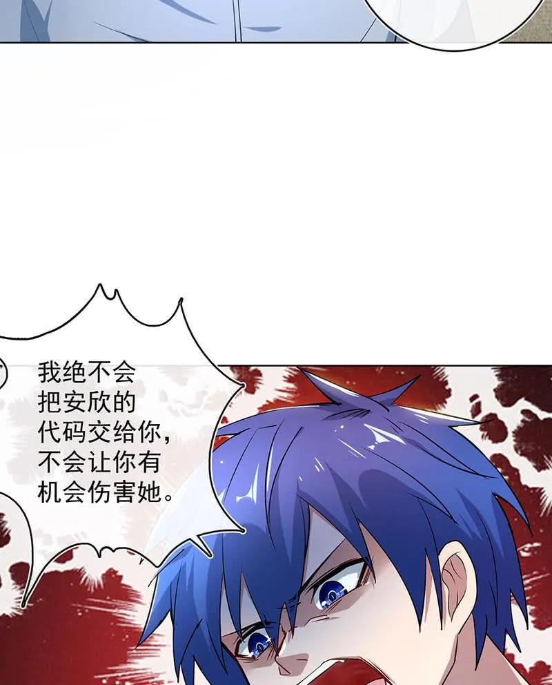 白眼猫囧囧 第7页