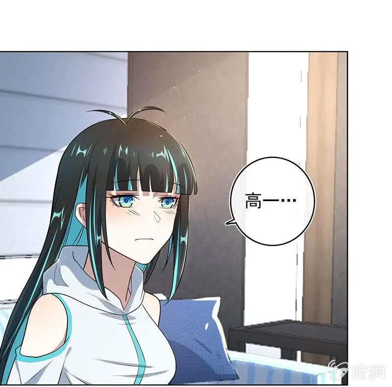 白眼猫囧囧 第9页