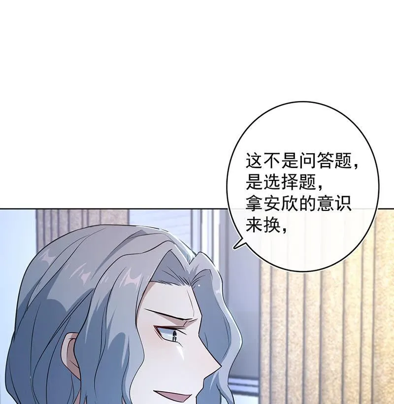 白眼猫囧囧 第10页