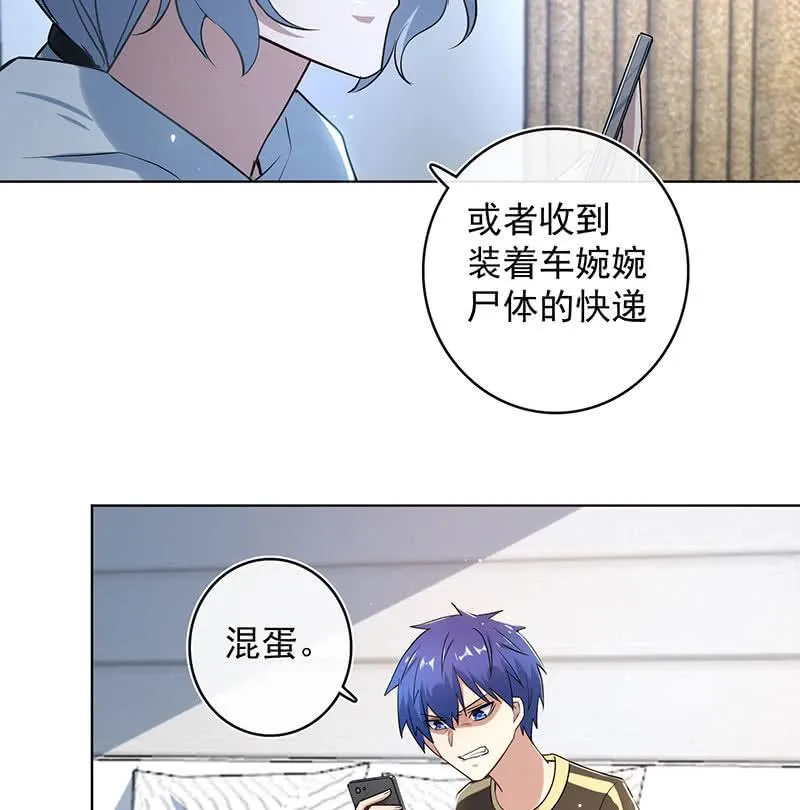 白眼猫囧囧 第11页