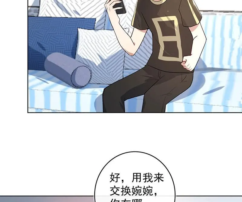 白眼猫囧囧 第12页