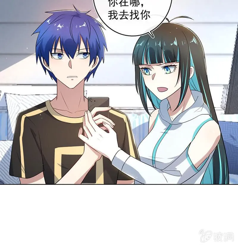 白眼猫囧囧 第13页