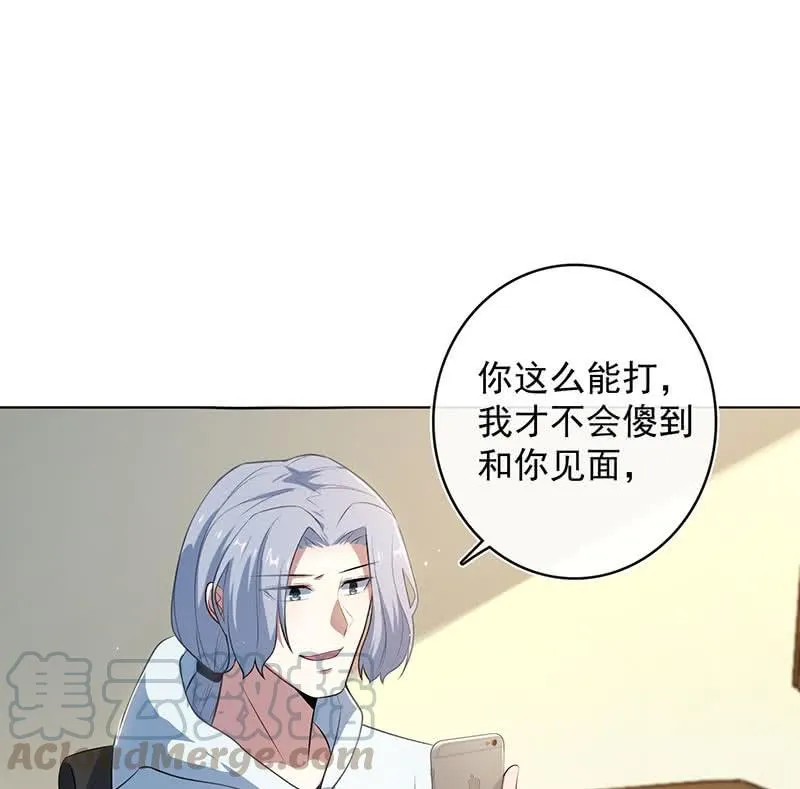 白眼猫囧囧 第15页