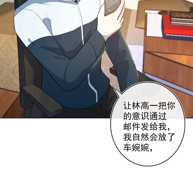 白眼猫囧囧 第16页