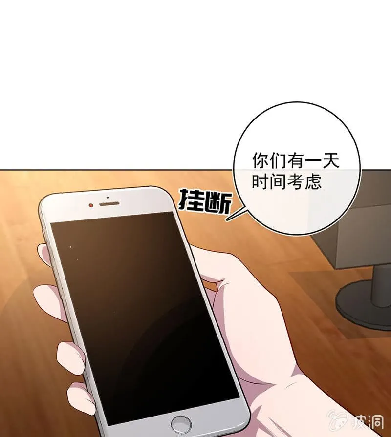 白眼猫囧囧 第17页