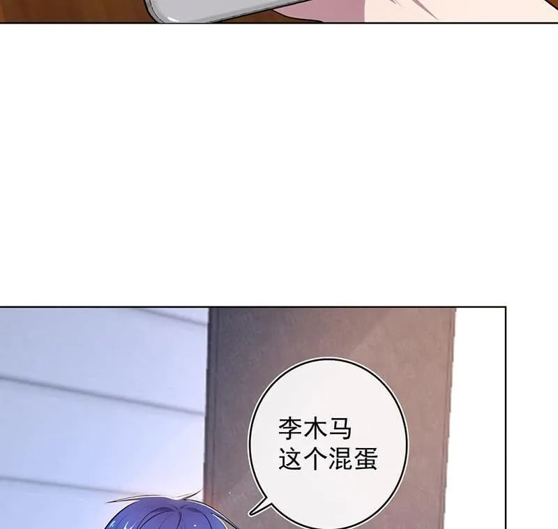 白眼猫囧囧 第18页