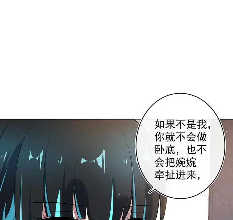 白眼猫囧囧 第20页